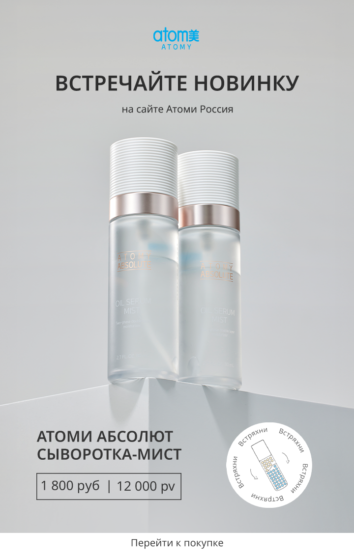new oil serum mist